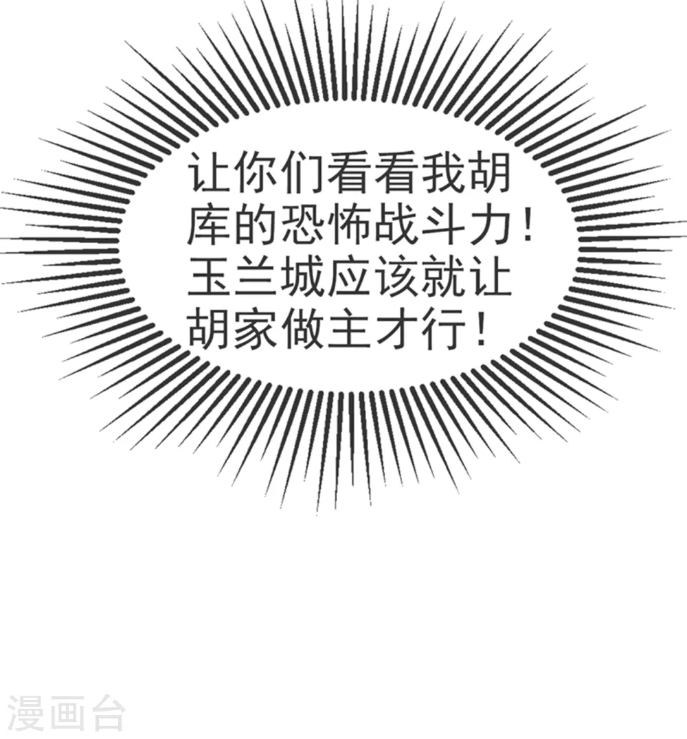 第13话 一招定输赢51