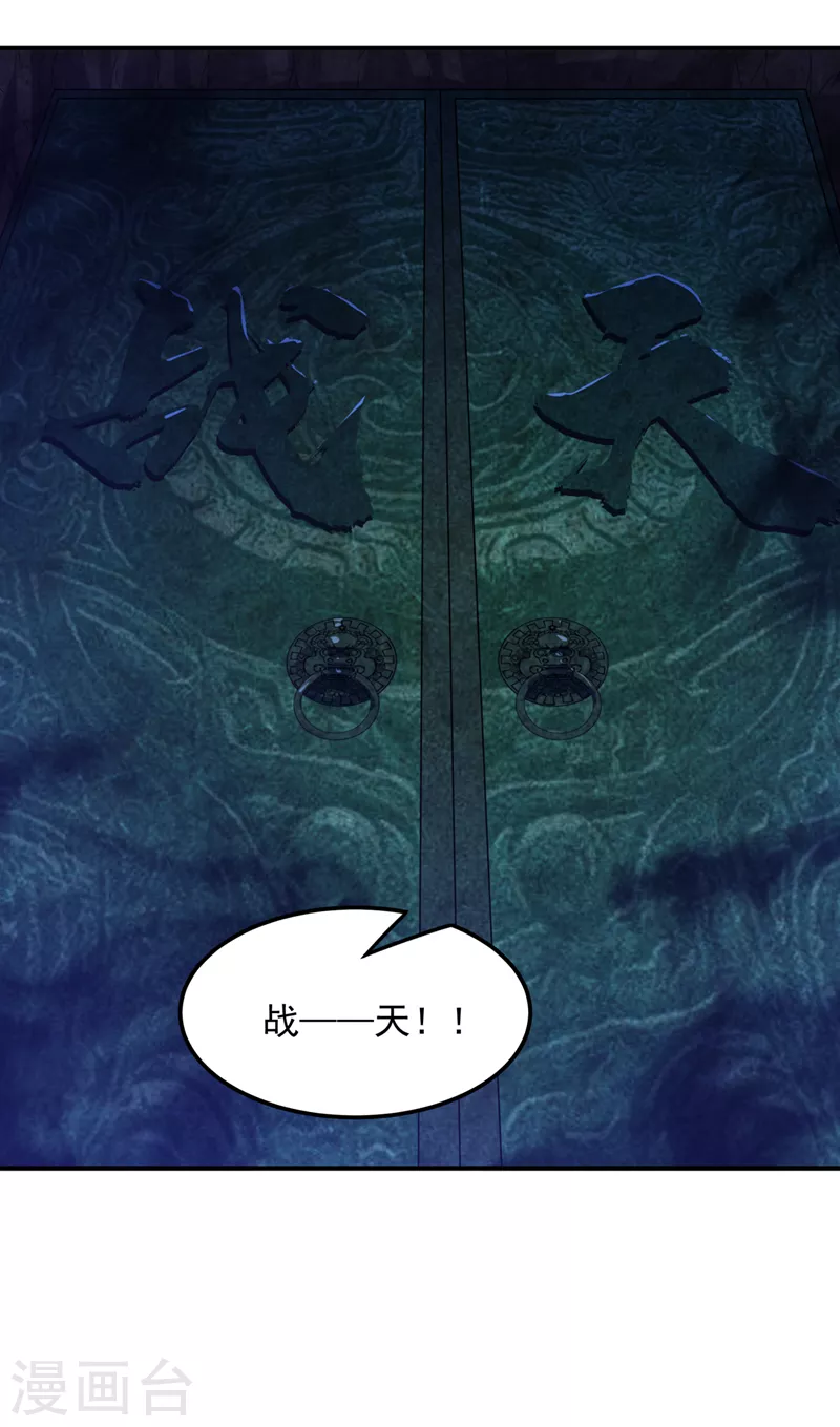 第265话 战天大圣的传承！16