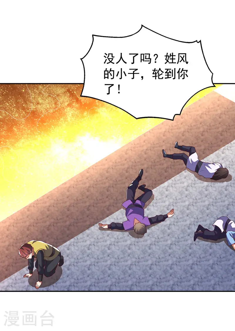 第435话 不败神体？！14