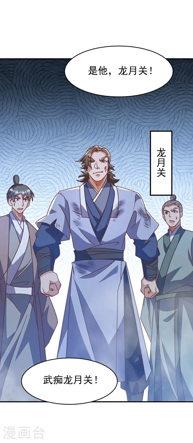 第430话 什么？还有一人？30