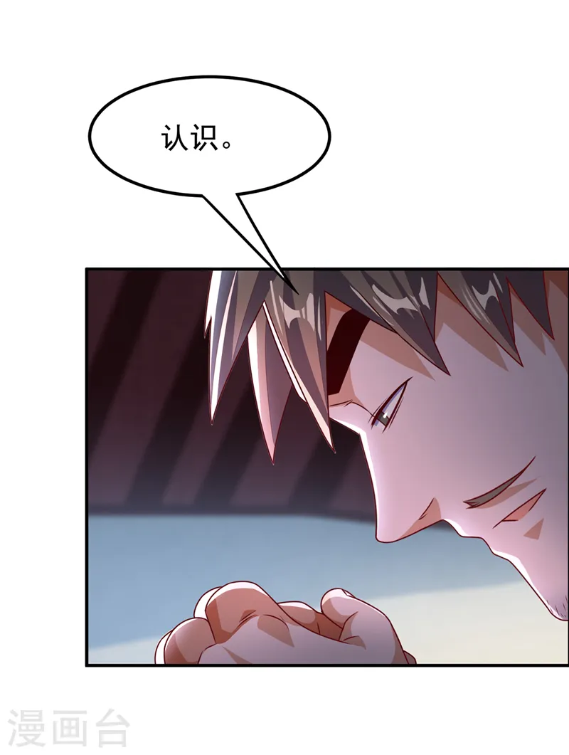 第230话 追杀我的人不少啊！10