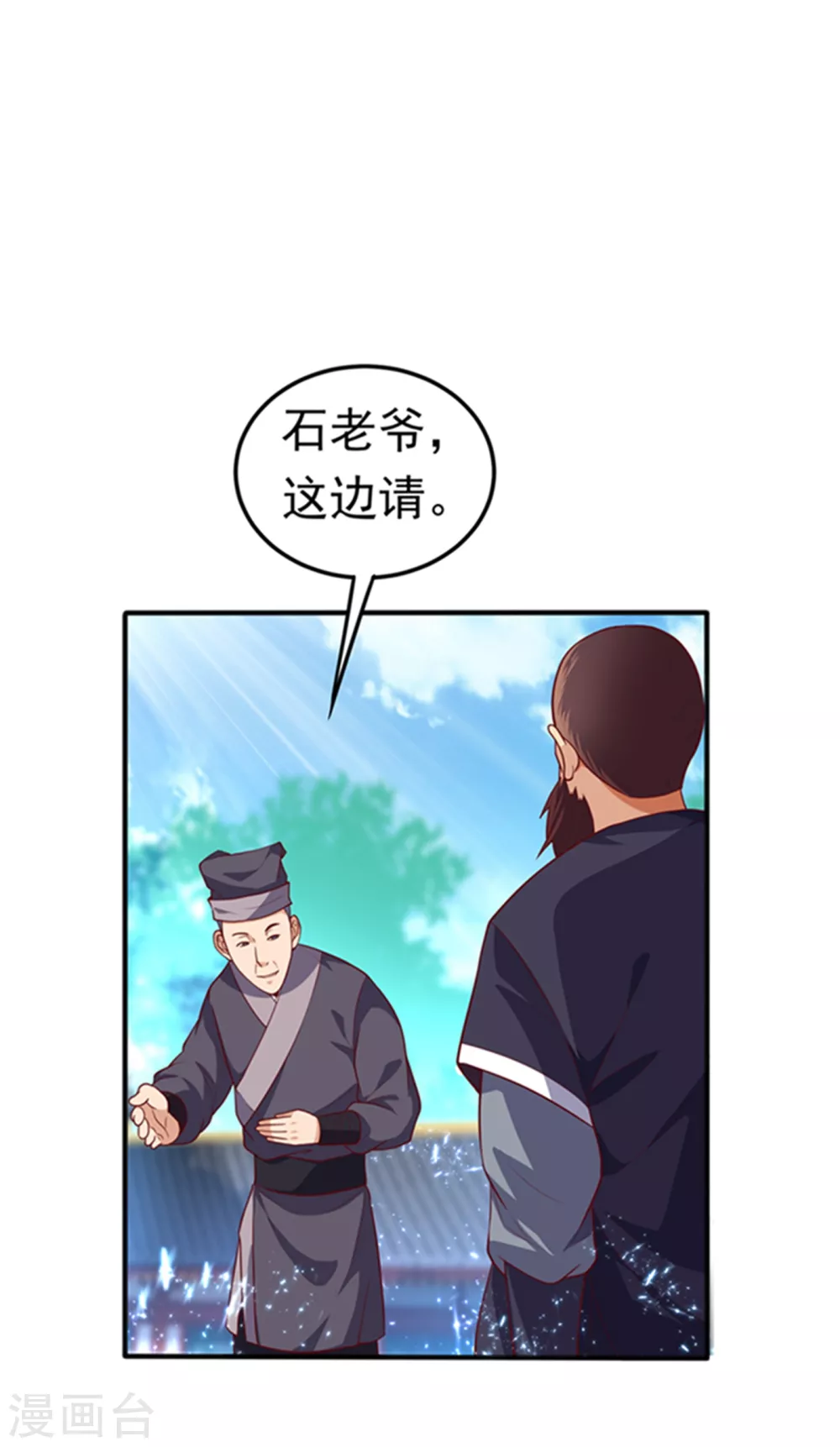 第59话 您…您居然是亲王！？12