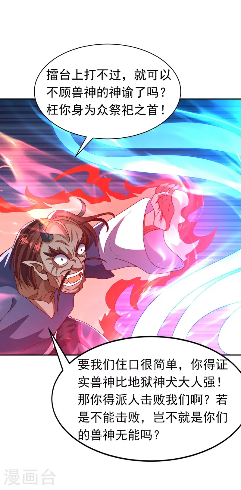 第412话 何人敢与我一战15