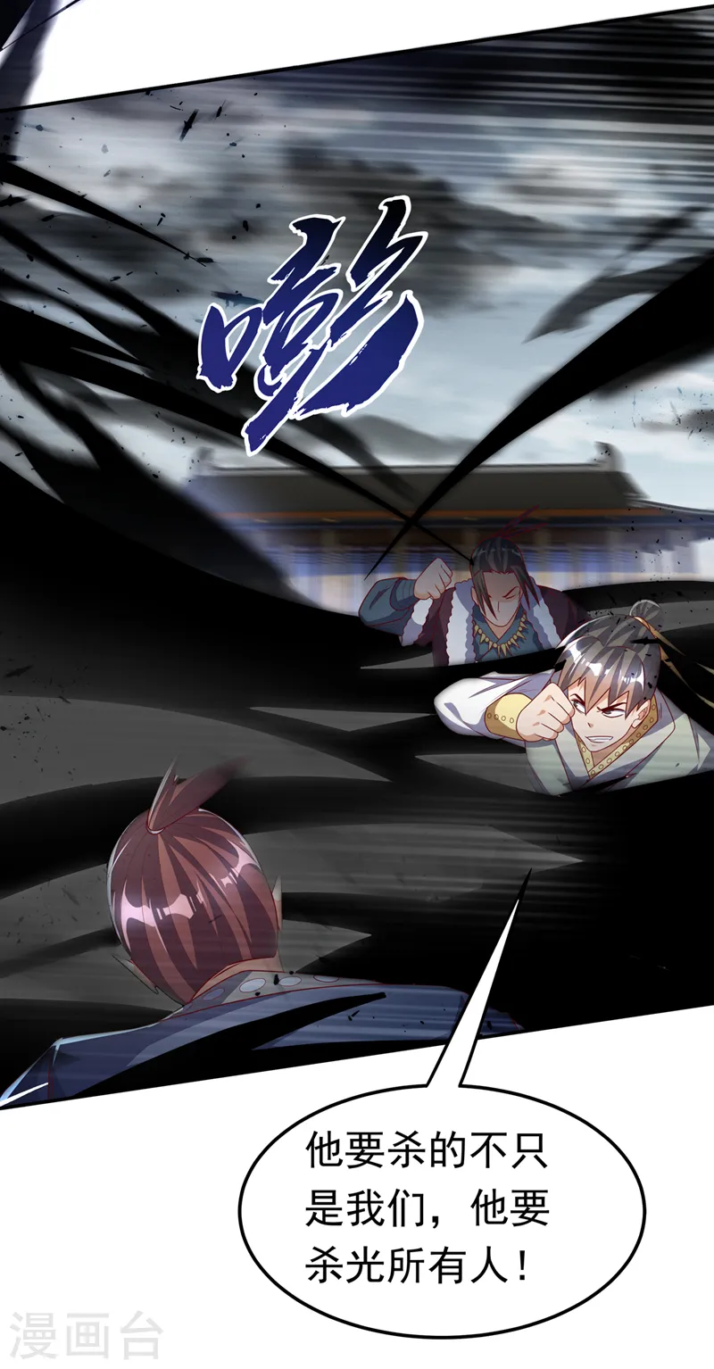 第197话 都给我去死！27