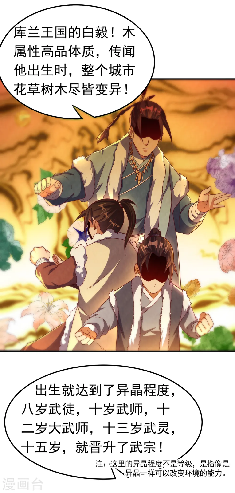 第146话 天外有天，人外有人5