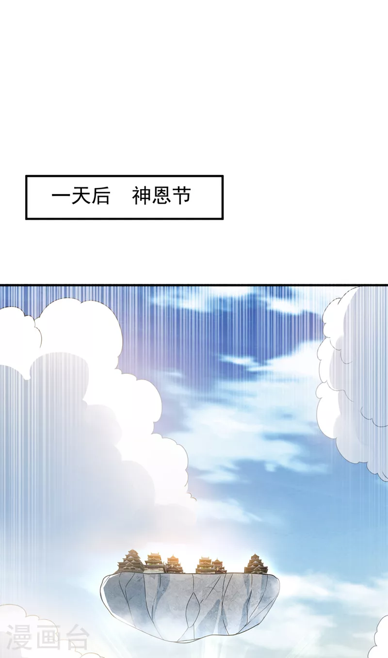 第299话 琅邪圣子，你可敢战14