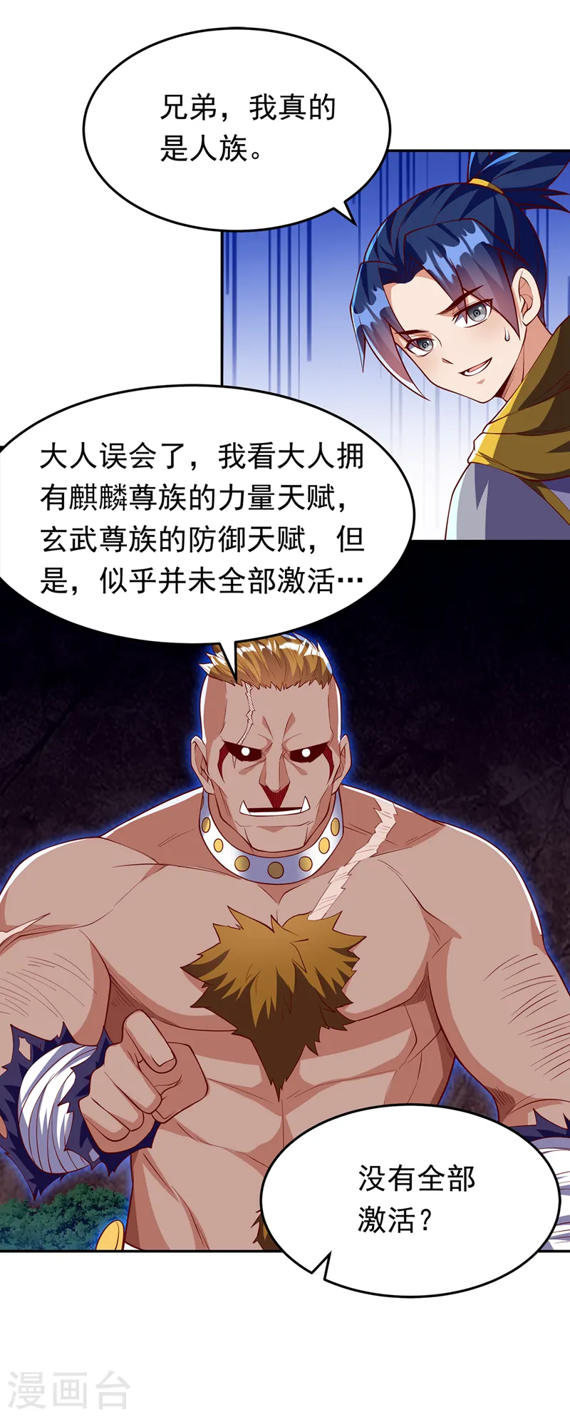 第270话 独闯百傀阵11