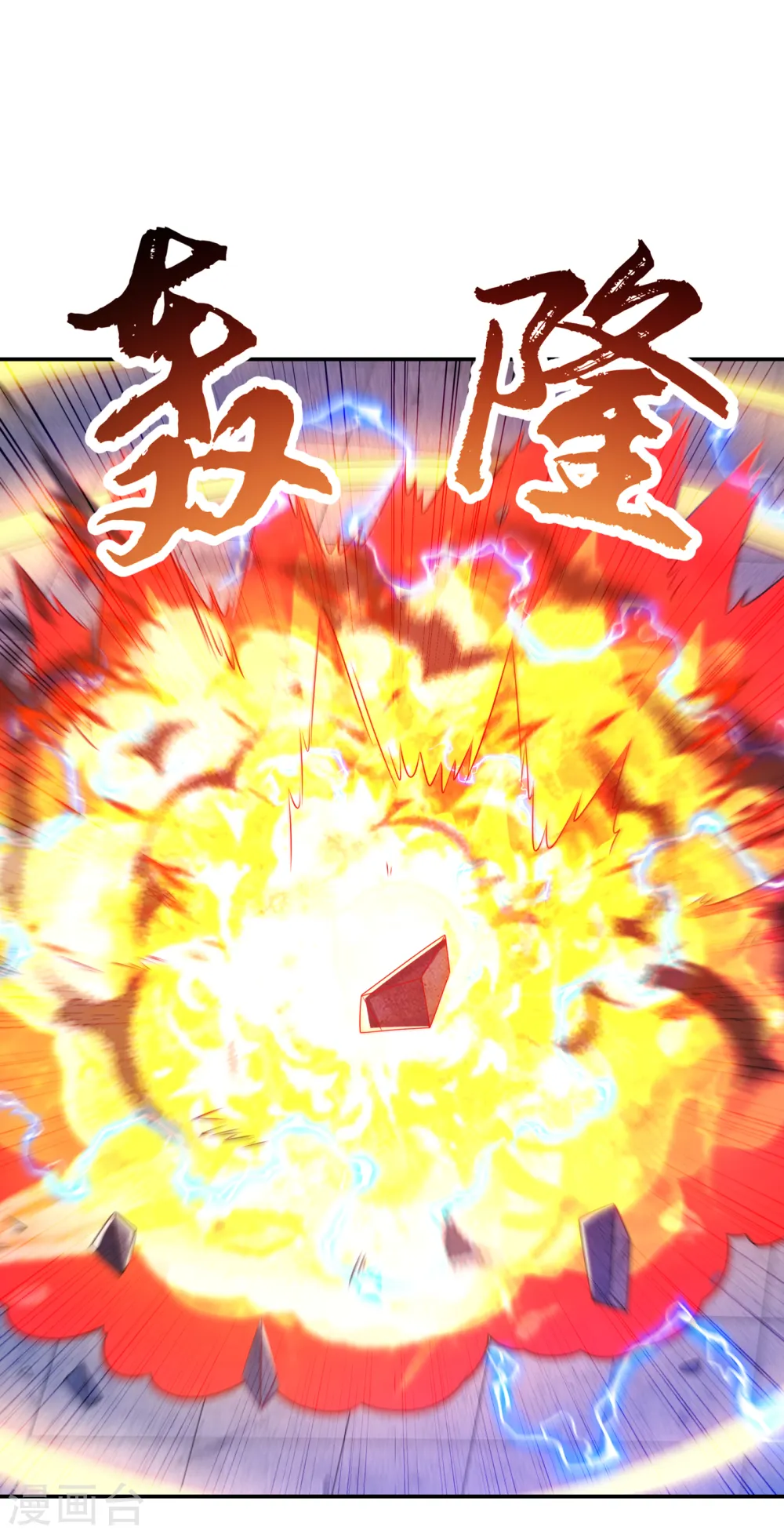 第166话 仅此而已了吗？12