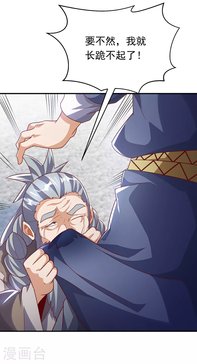 第330话 霉运王？！28