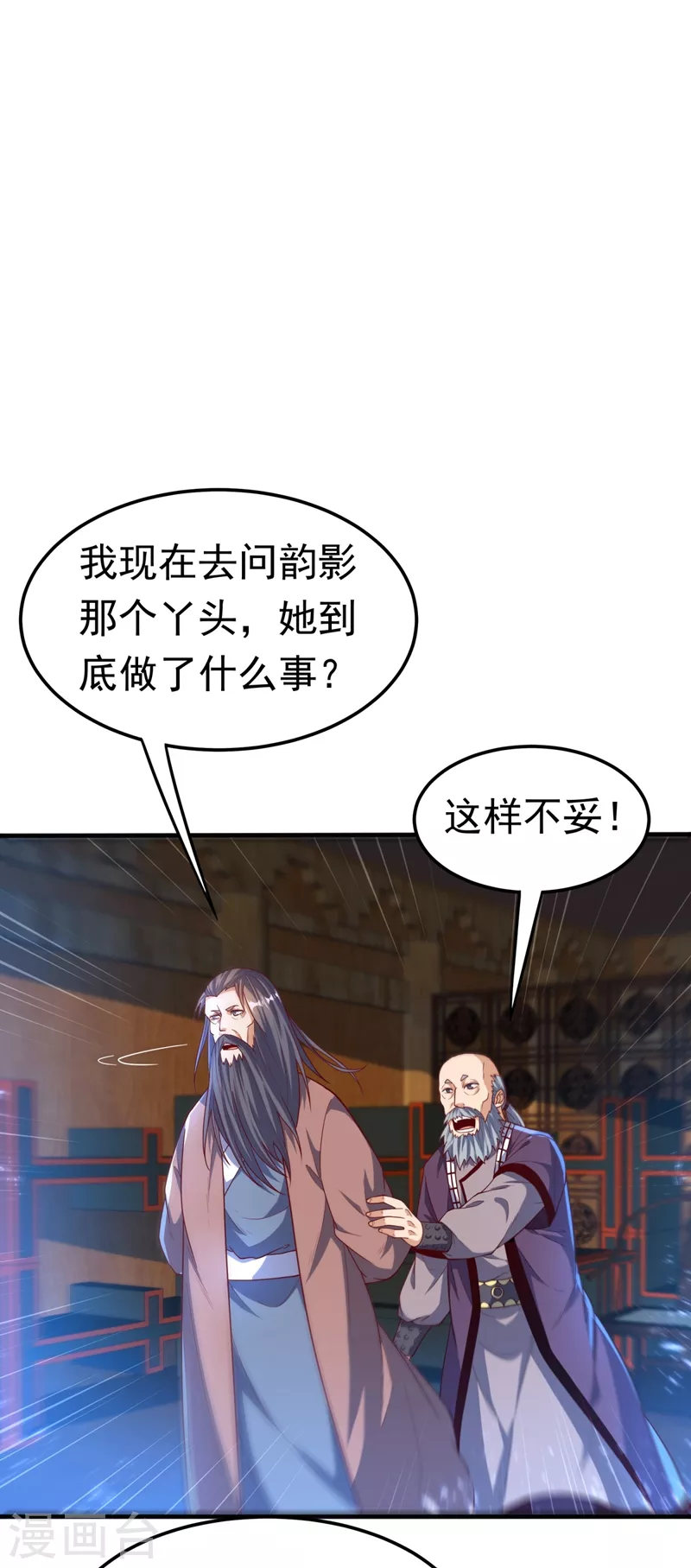 第91话 体质突破了！10