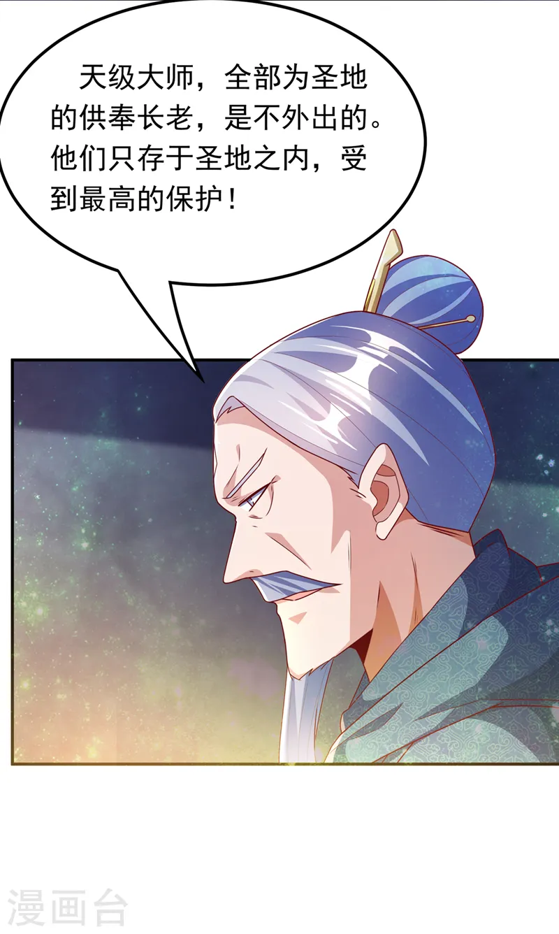 第252话 碰她一下…就是死！30