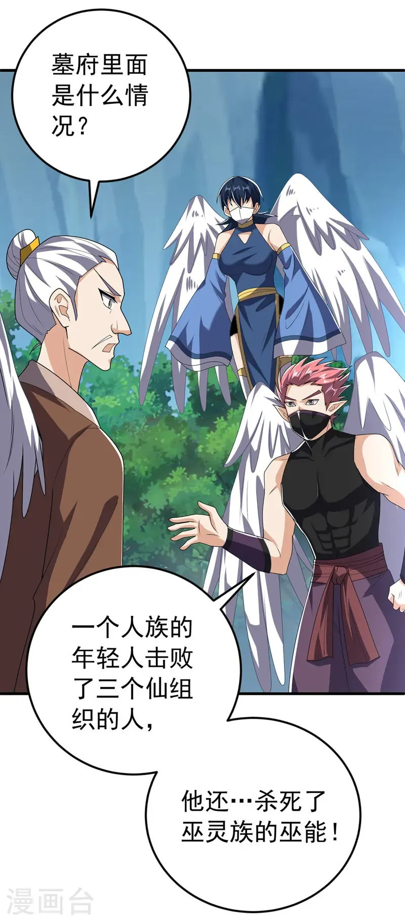 第481话 我们该出去了16