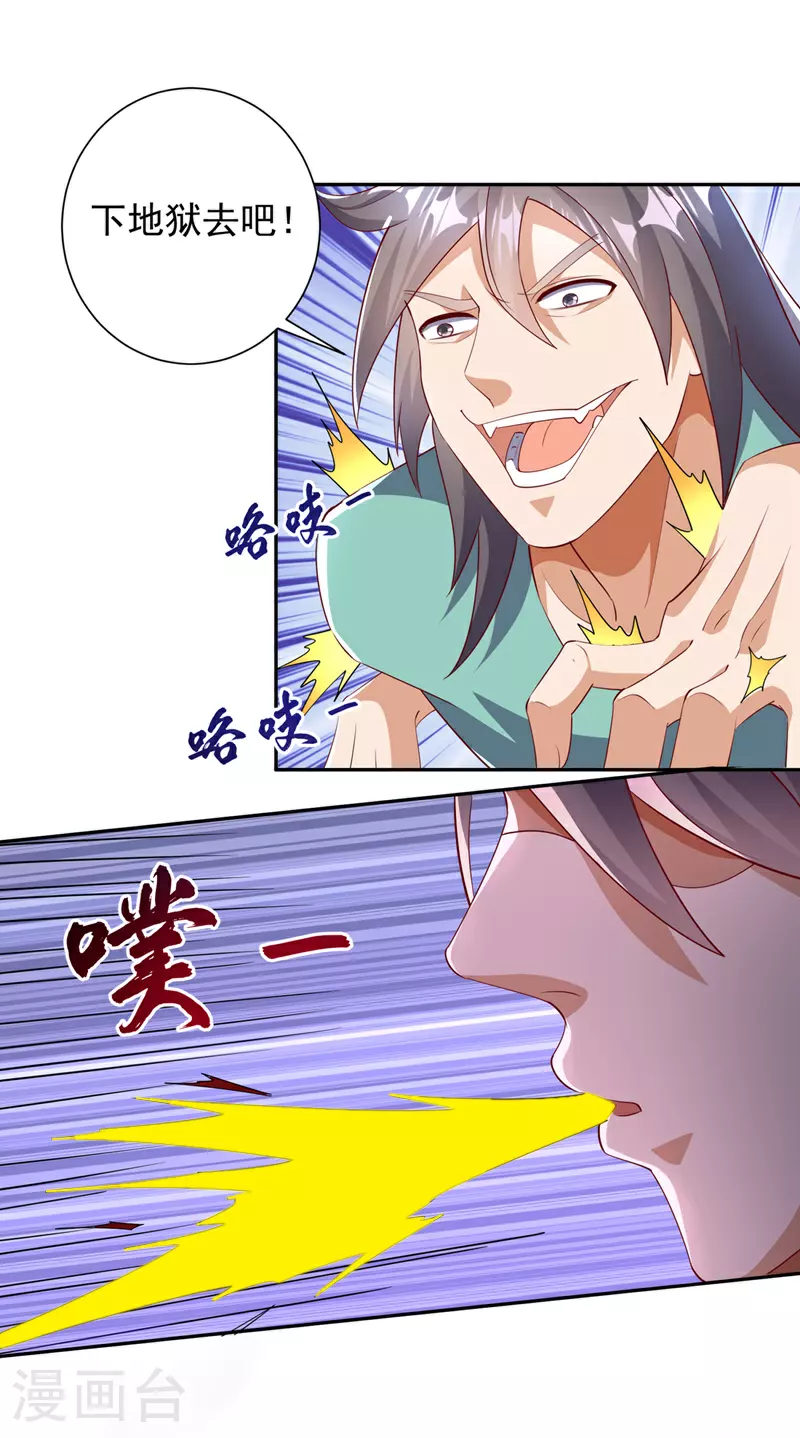 第392话 噬魔尺出现了!2