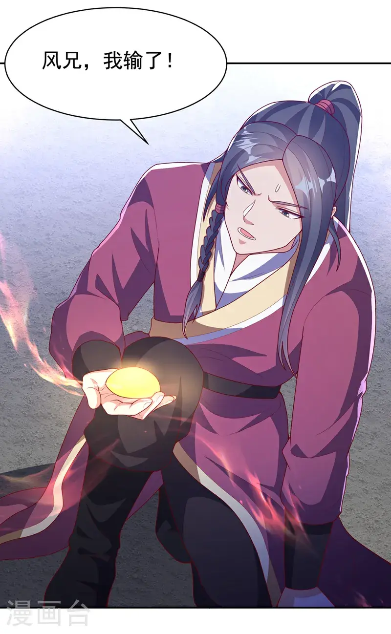 第435话 不败神体？！8
