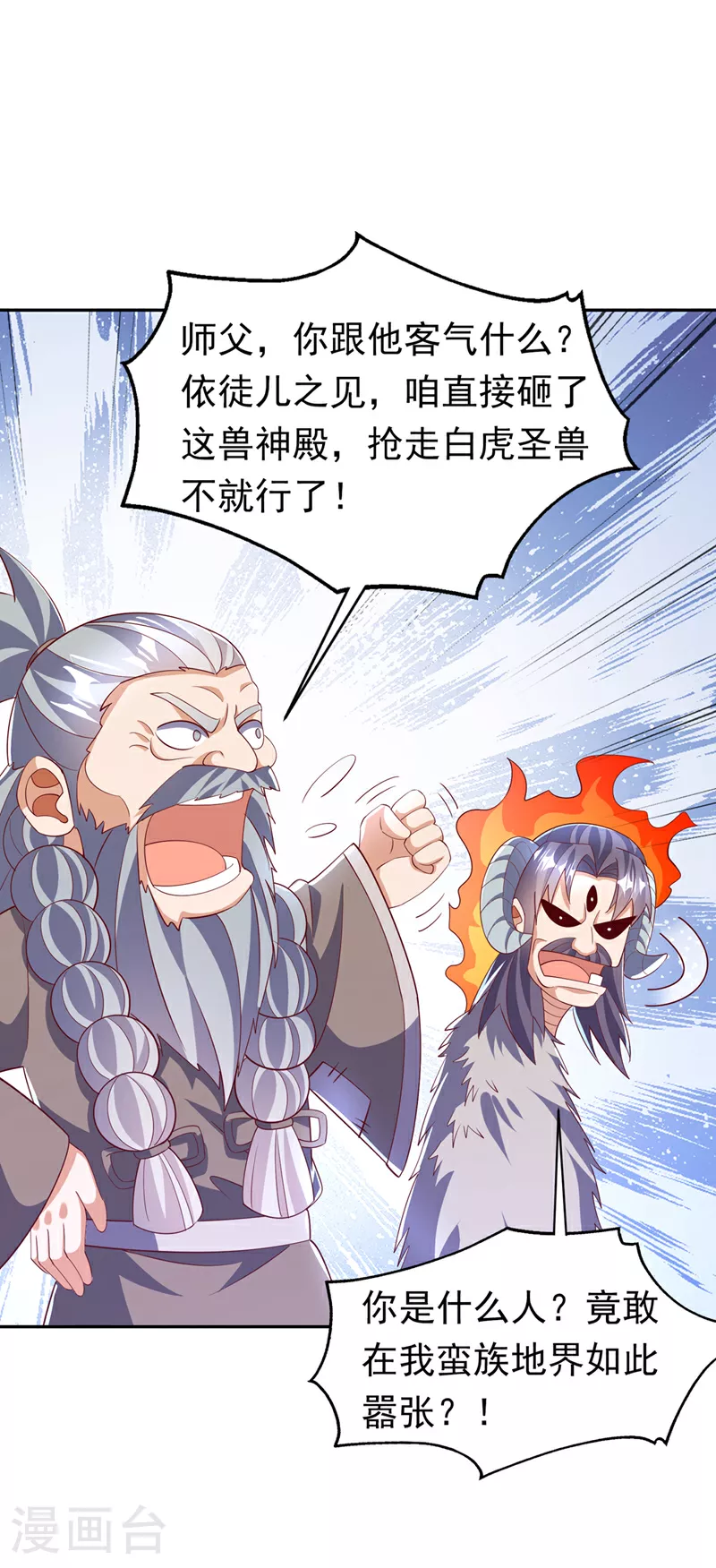 第401话 大凶之兆……37