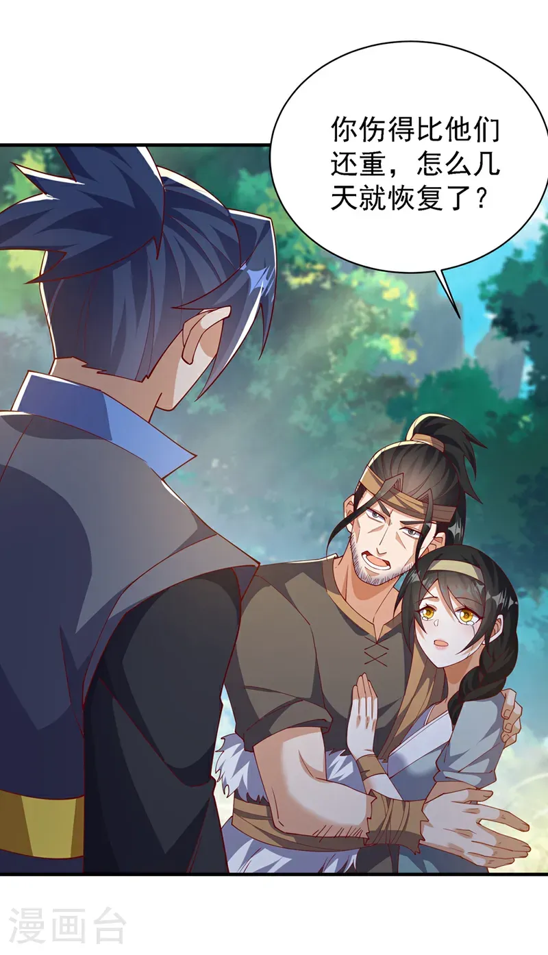 第493话 兰江城韦家3