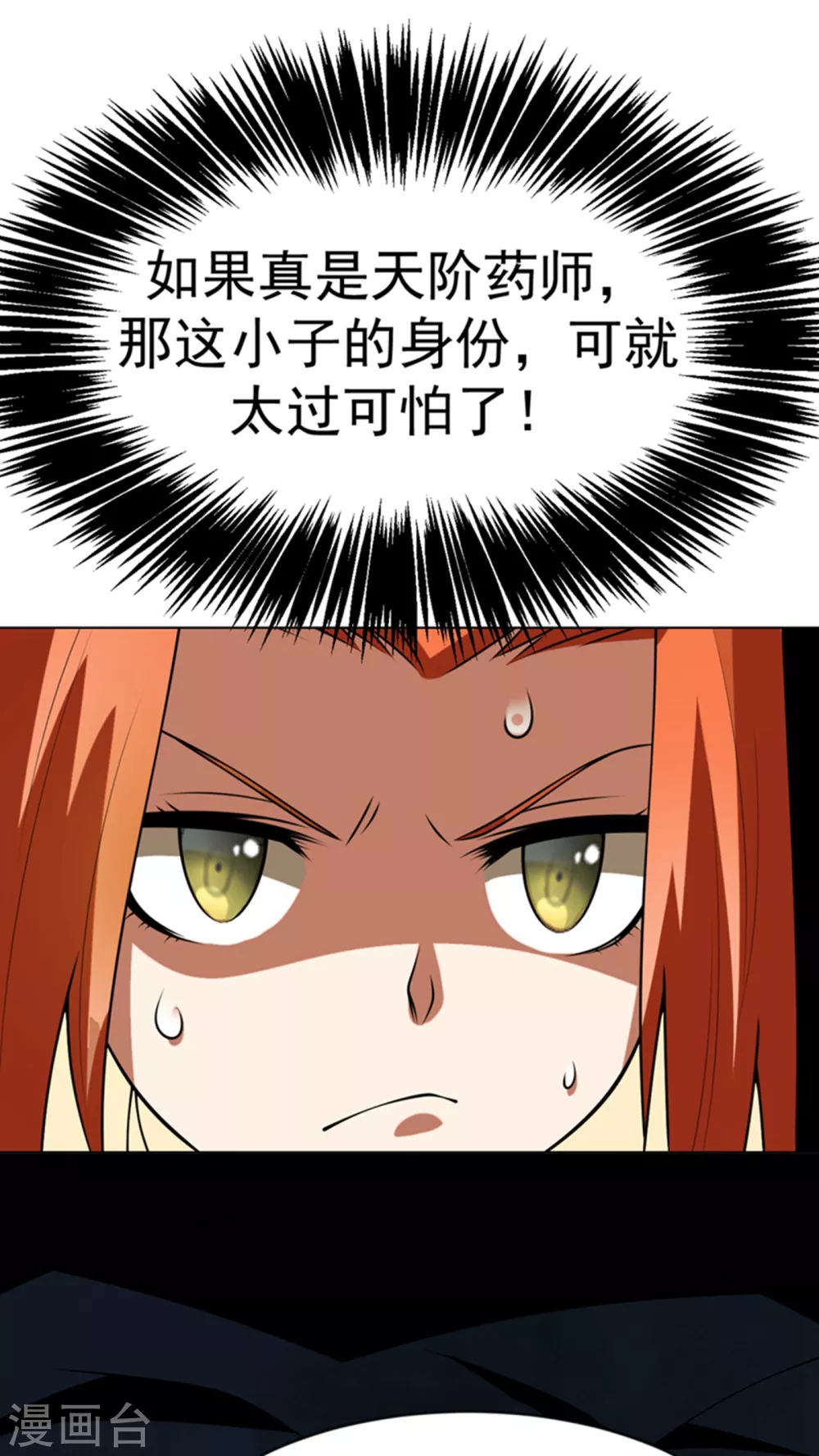 第31话 再不来我就要死了！1