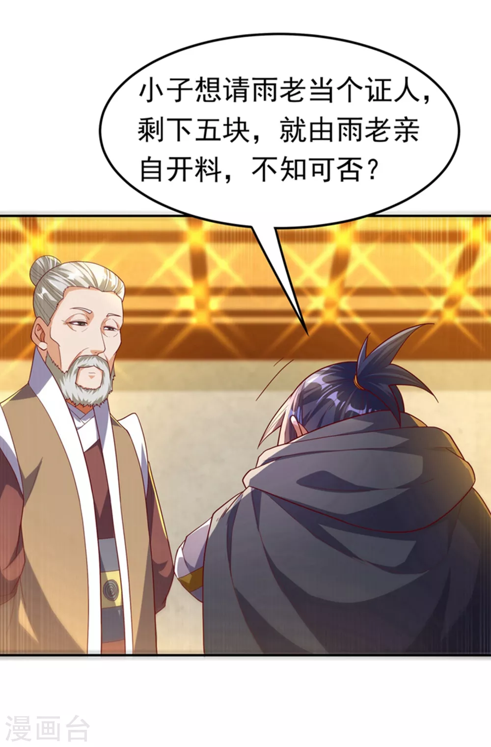 第119话 是运气还是实力？19
