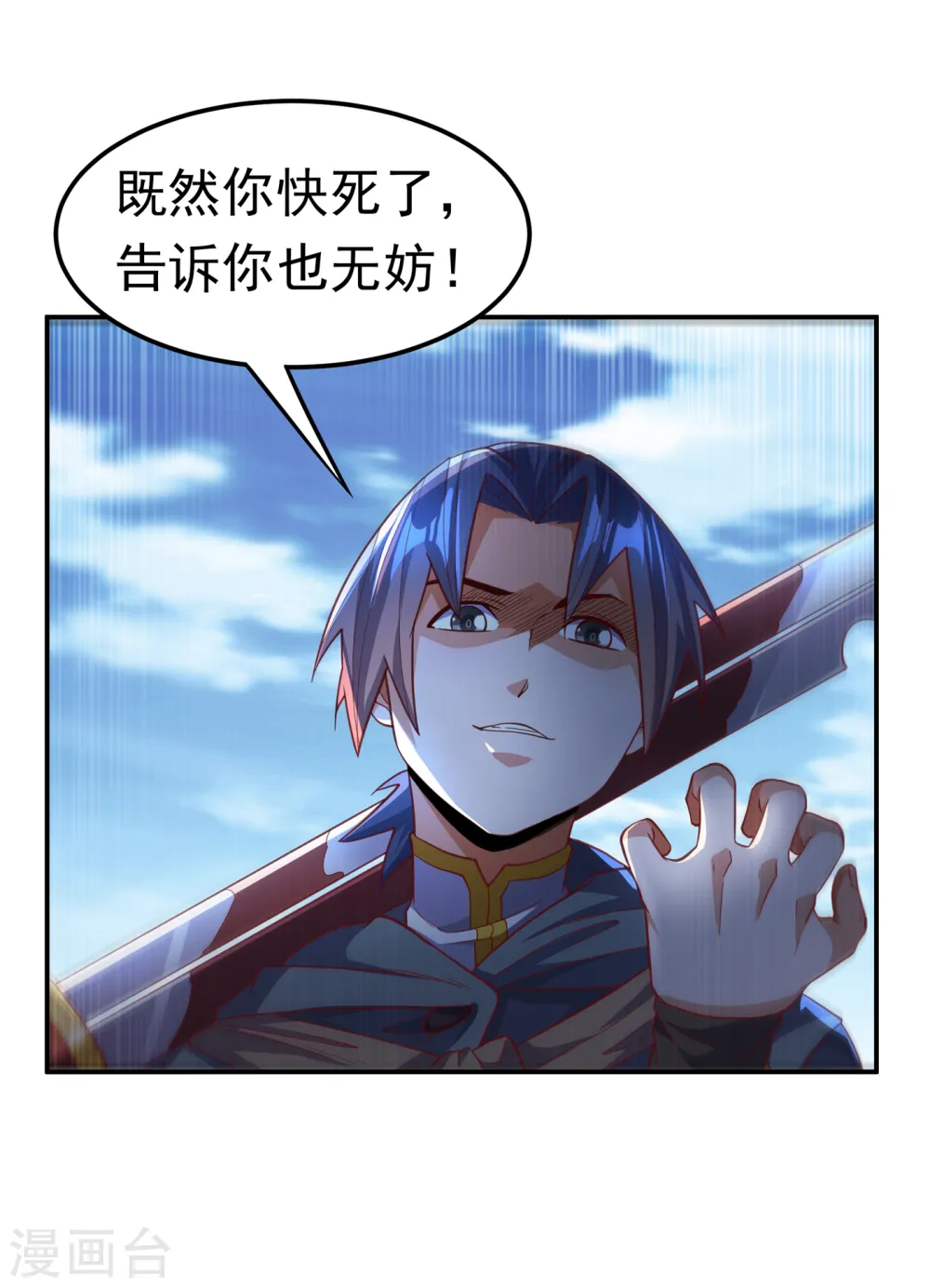 第142话 这是…突破的征兆！17