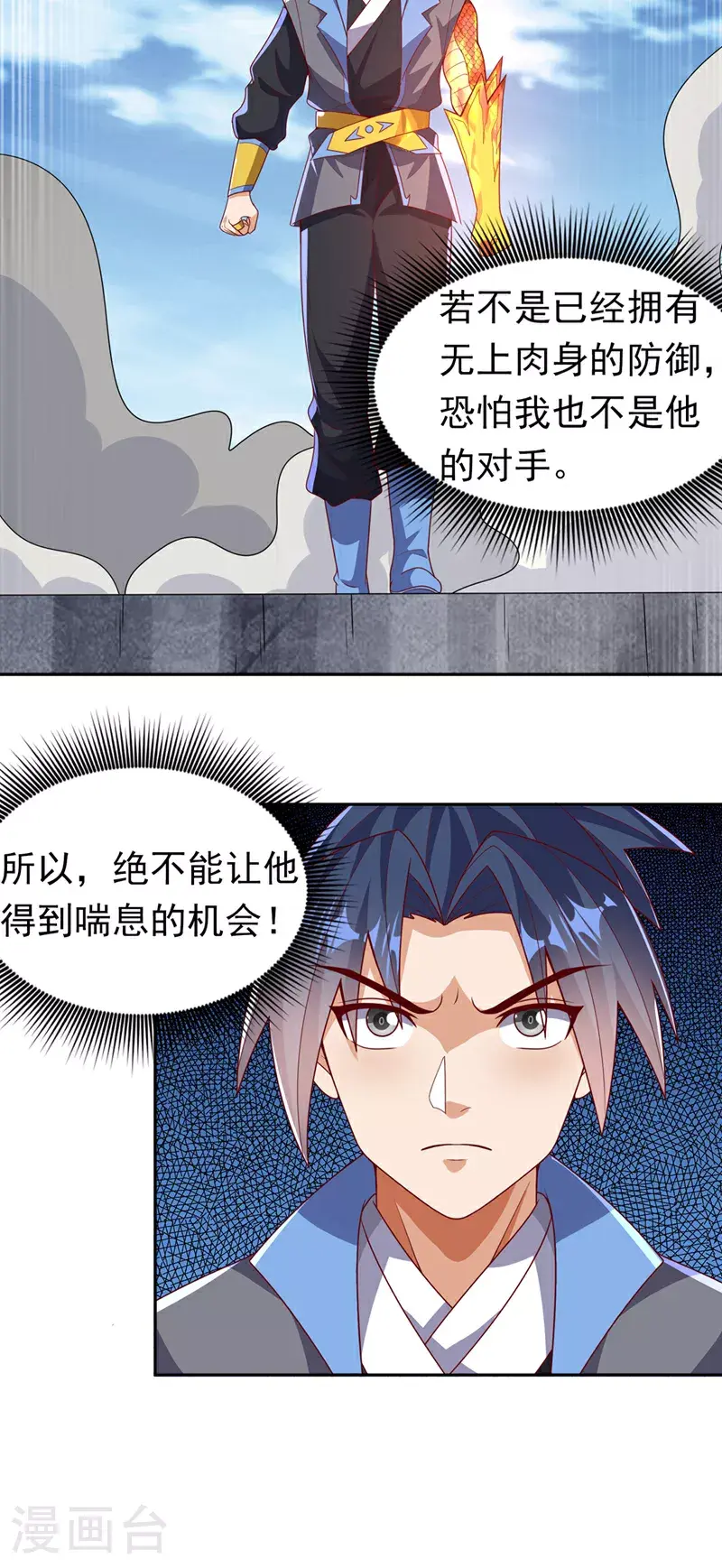 第413话 恐怕你要失望了!5