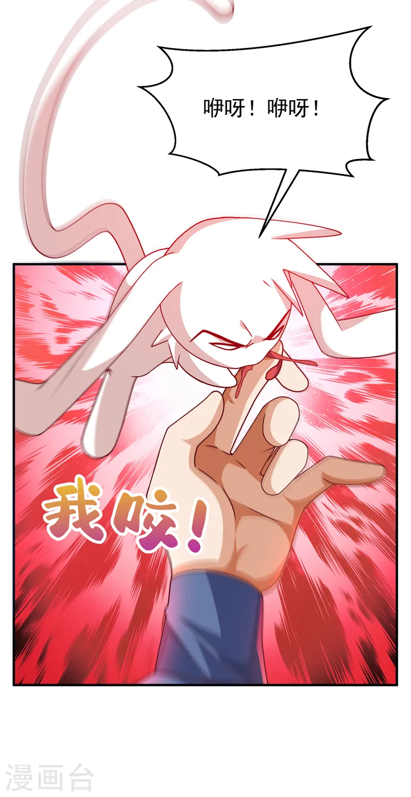 第261话 吞天龙印出世！2