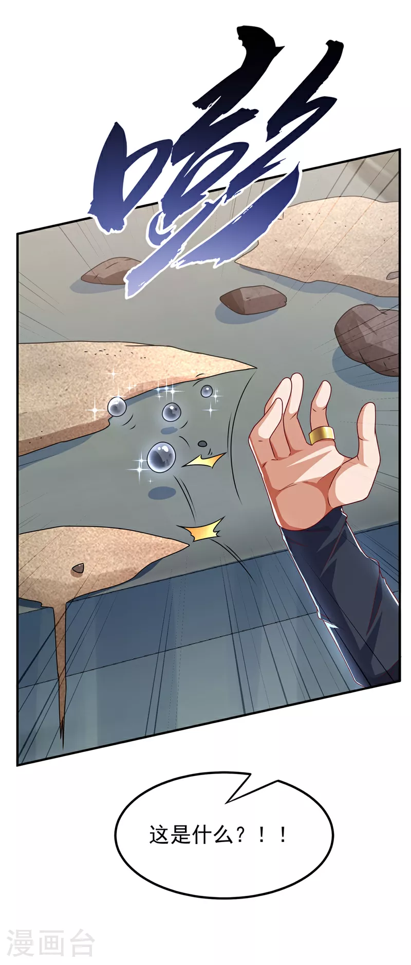 第297话 敢跟我赌一把吗？28