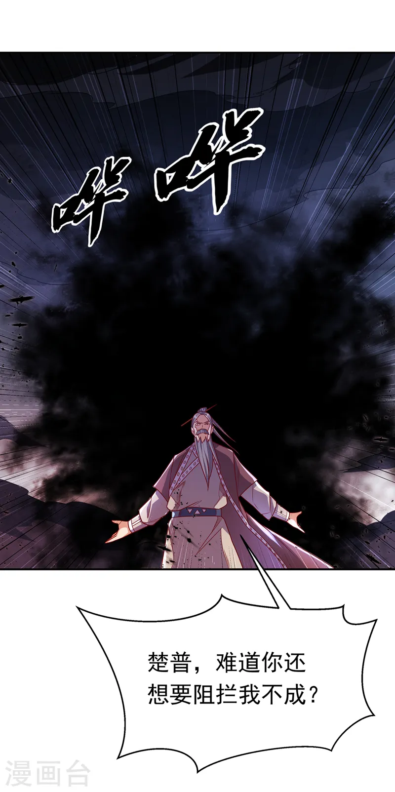第197话 都给我去死！20