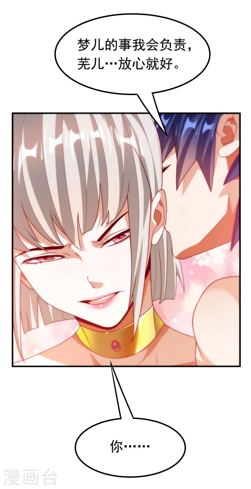 第235话 十万一局！玩吗？！19