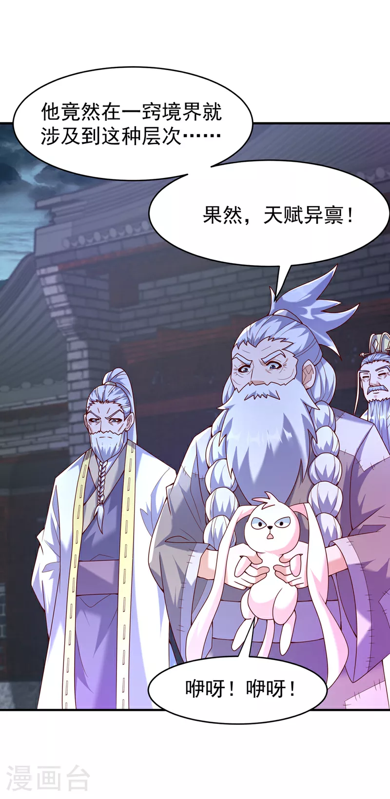 第361话 真的是天罚！28