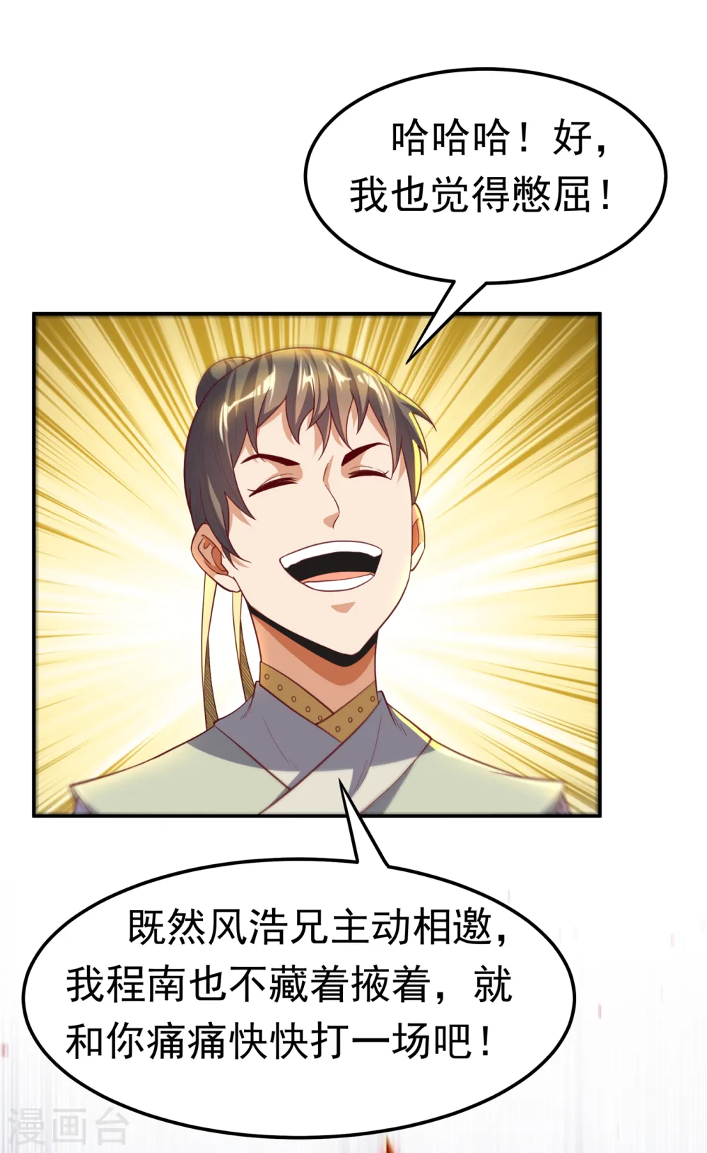 第144话 这小子，是什么怪物22