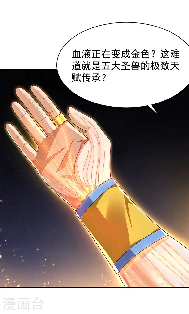 第416话 冲击八窍17