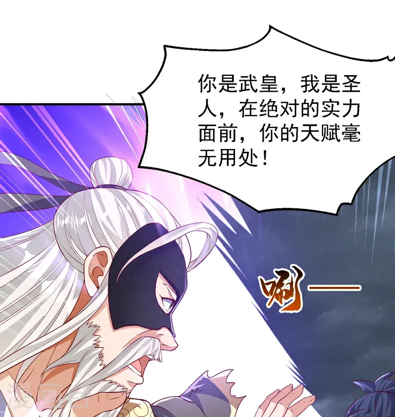 第489话 这女子定是大帝8