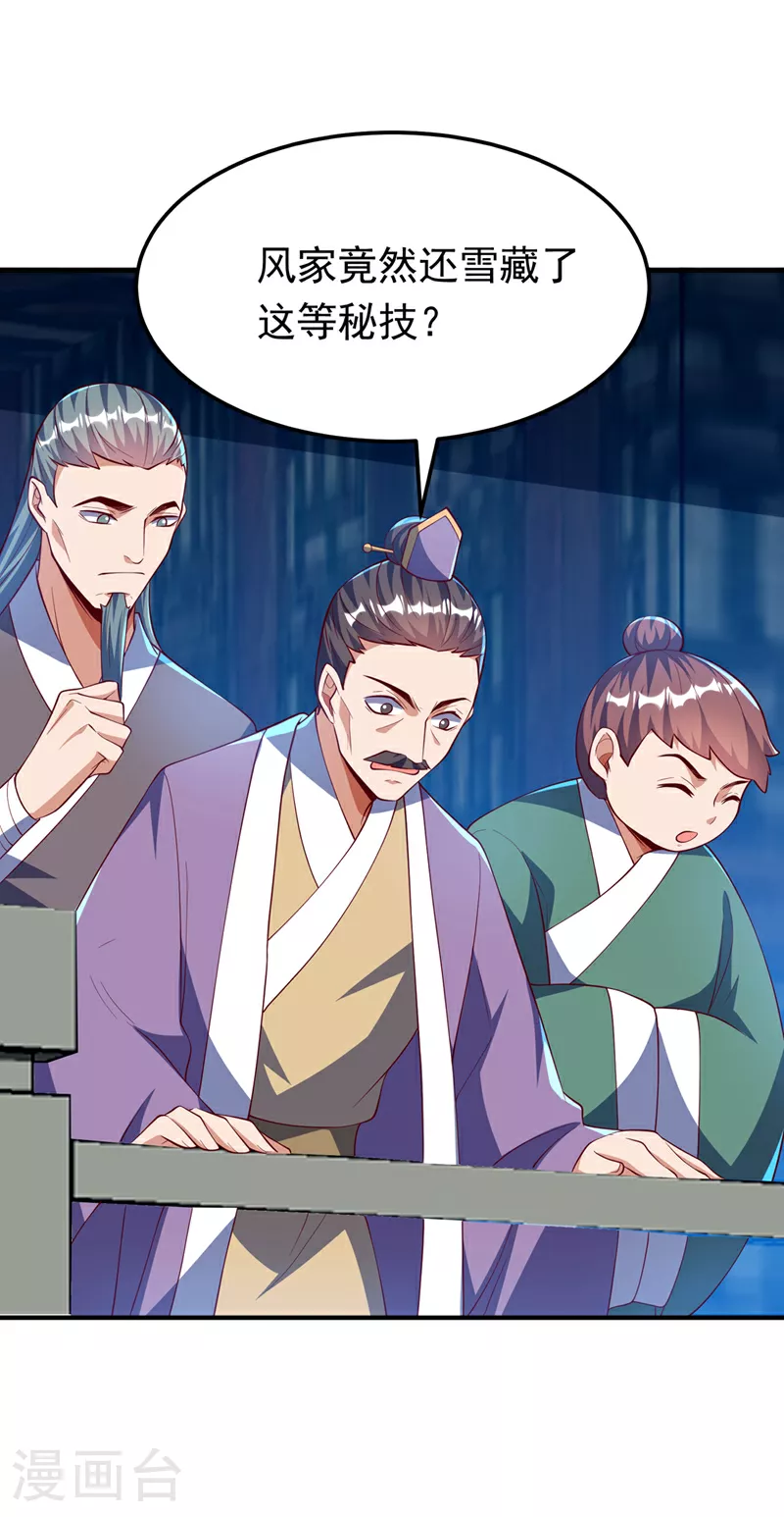 第300话 就凭你？还不够格！10
