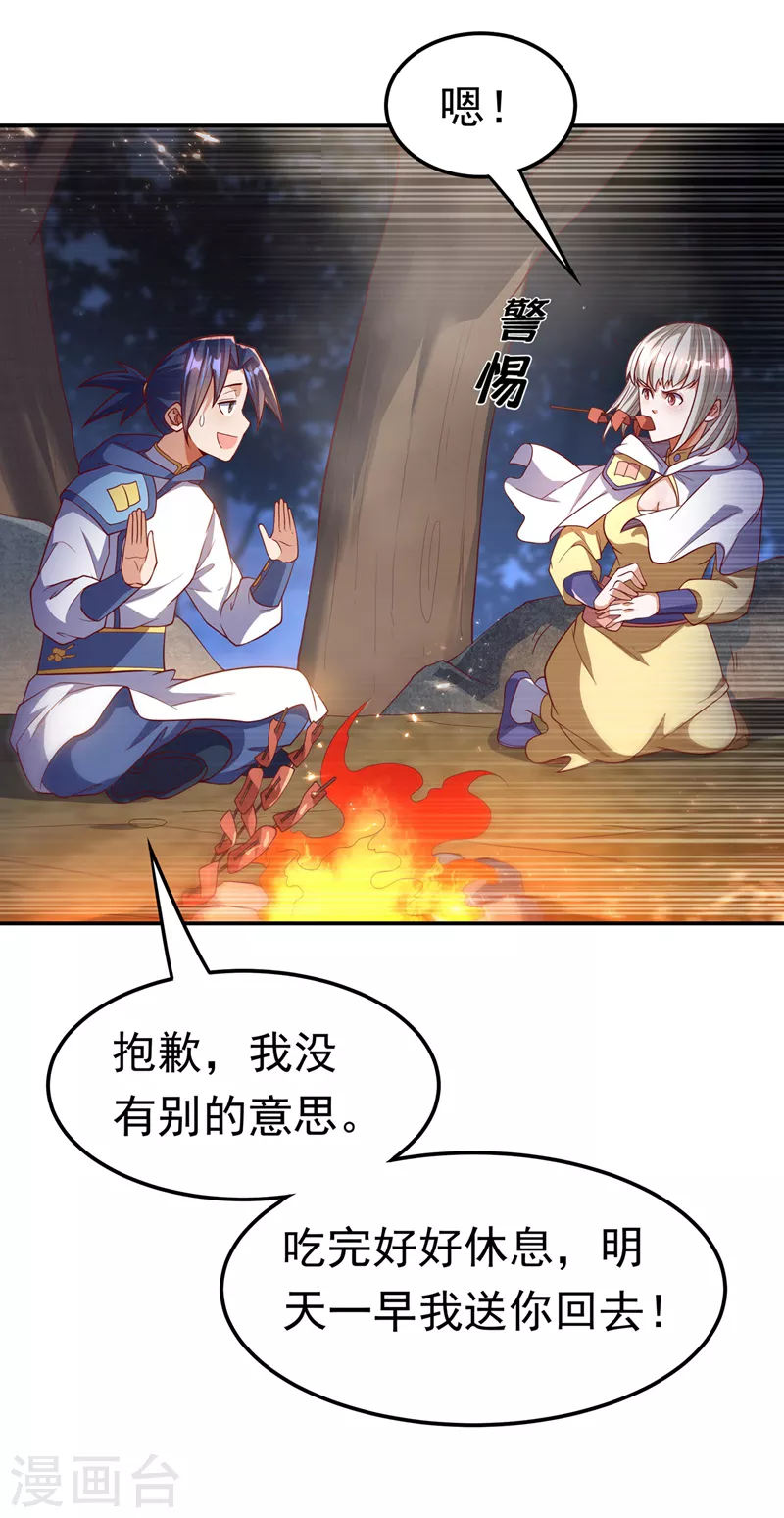 第104话 你可别让我失望啊！24