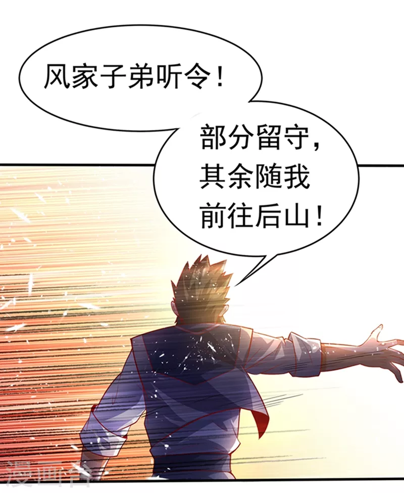 第39话 还有谁想来？3