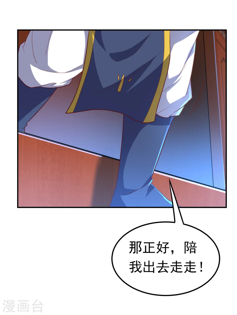 第126话 我就是来砸场子的！14