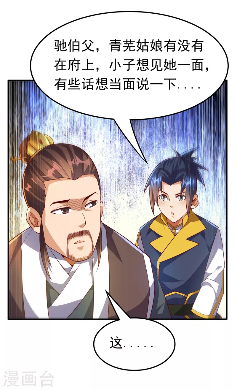 第111话 为什么我忘不了他……20
