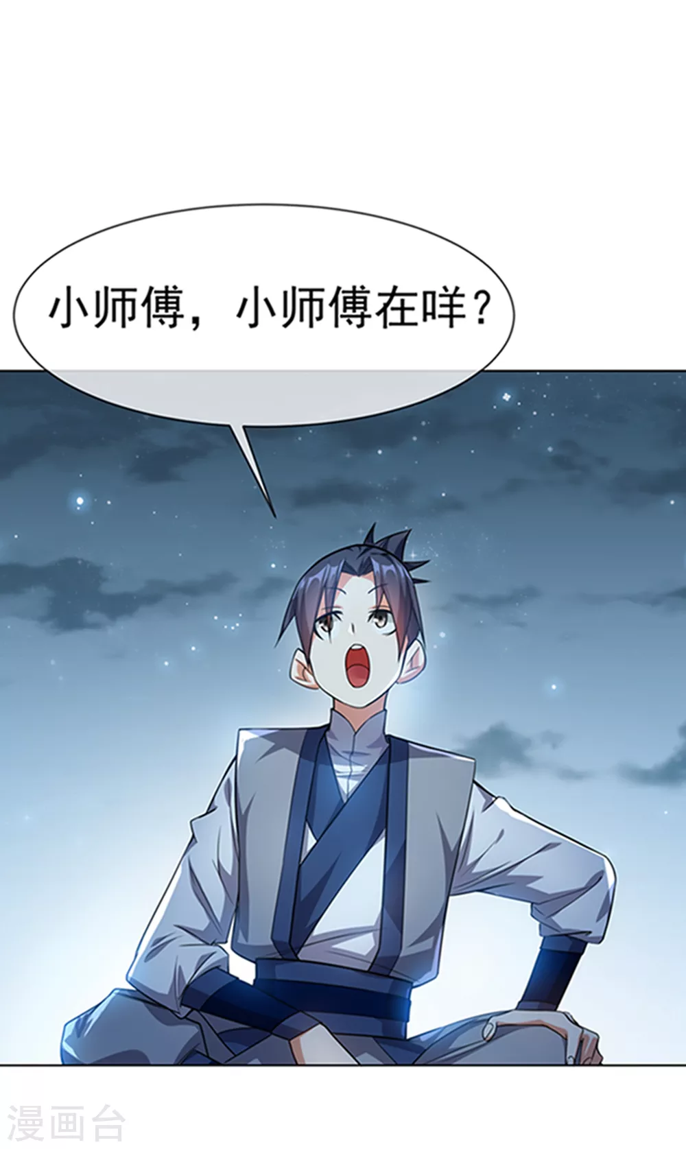 第7话 人体炼丹炉？22