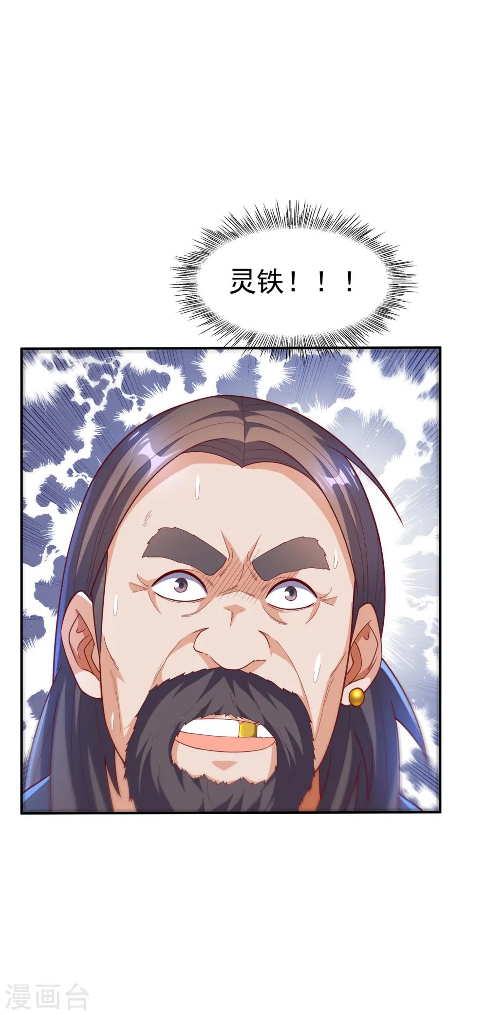 第124话 竟然真开出了灵铁！5