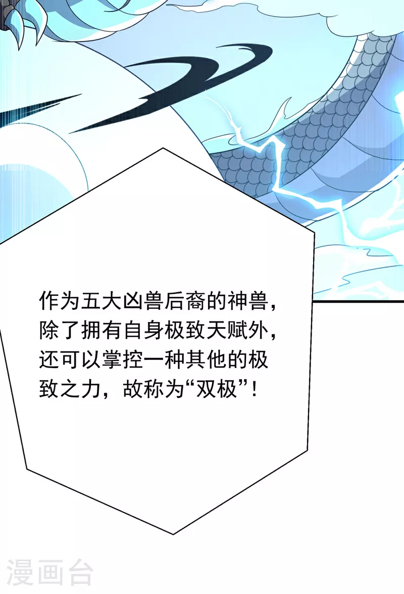 第343话 守护雷茧？7