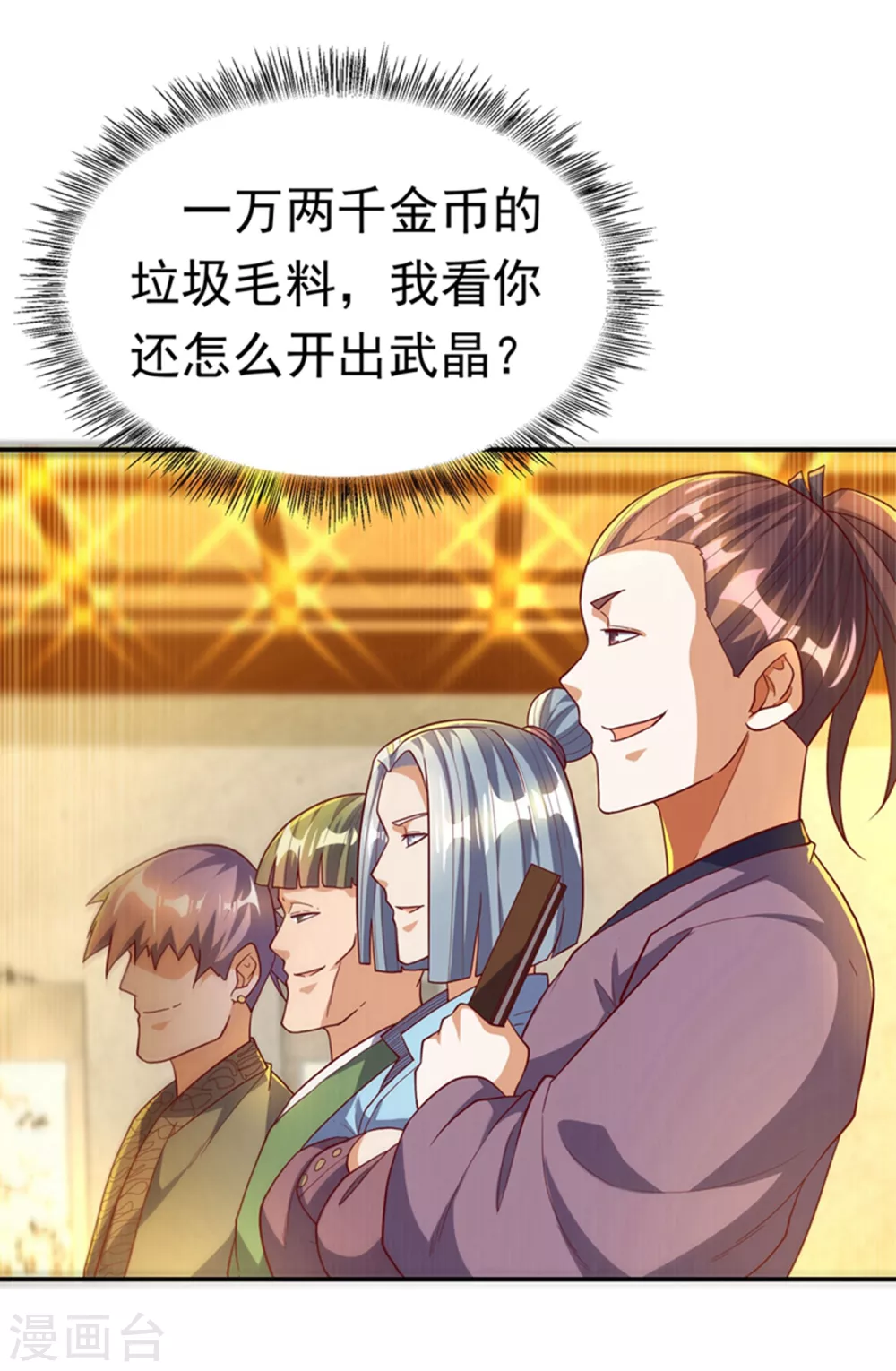 第119话 是运气还是实力？27