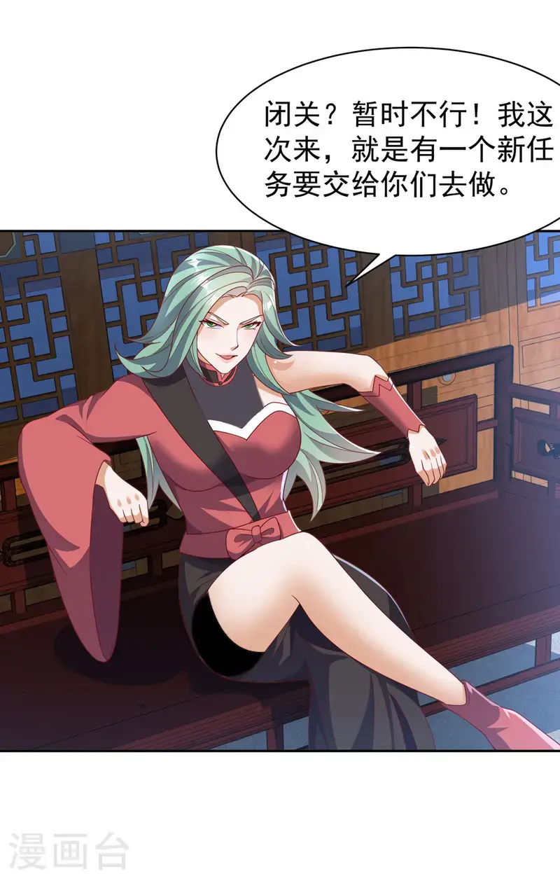第459话 这就是玄冥天！2