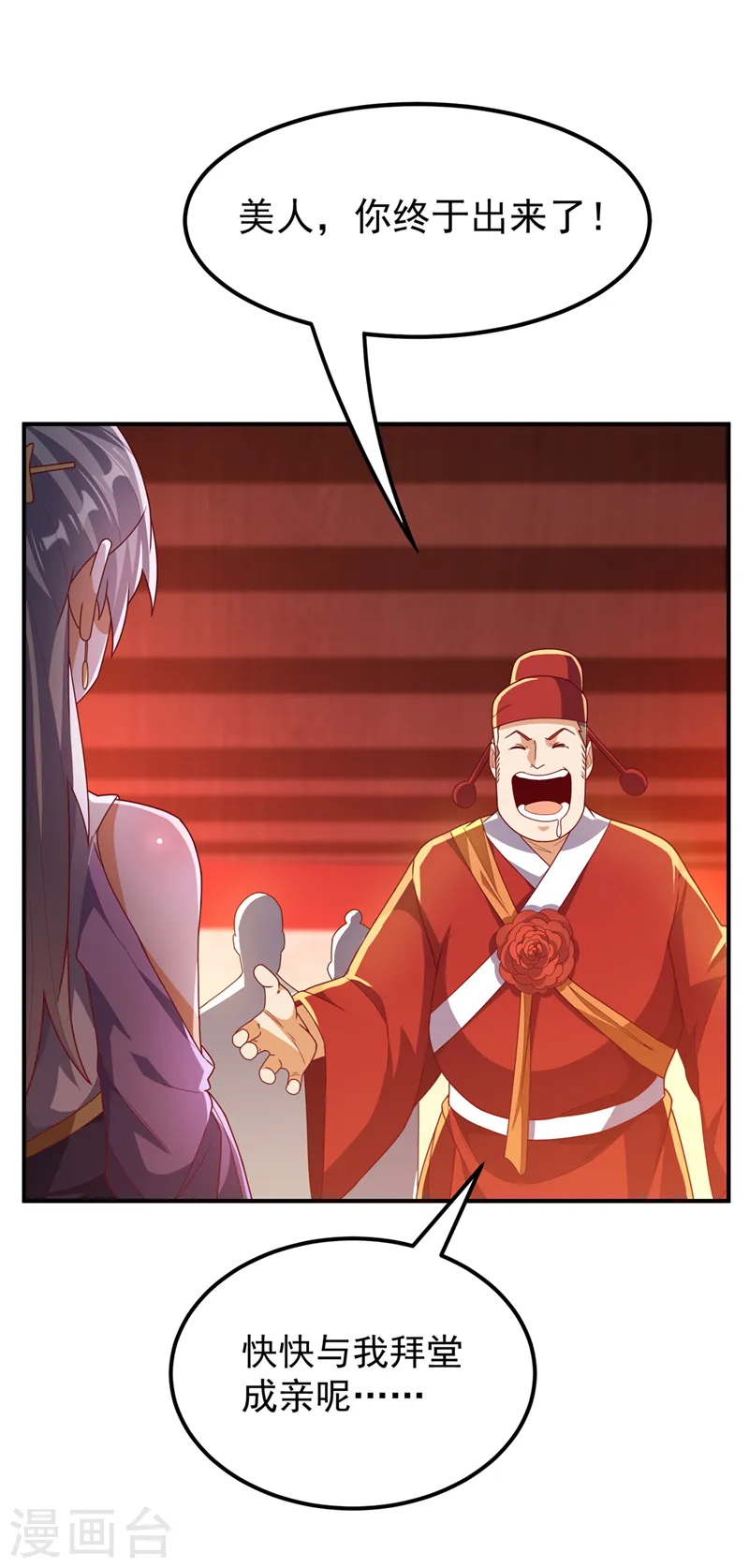第252话 碰她一下…就是死！7