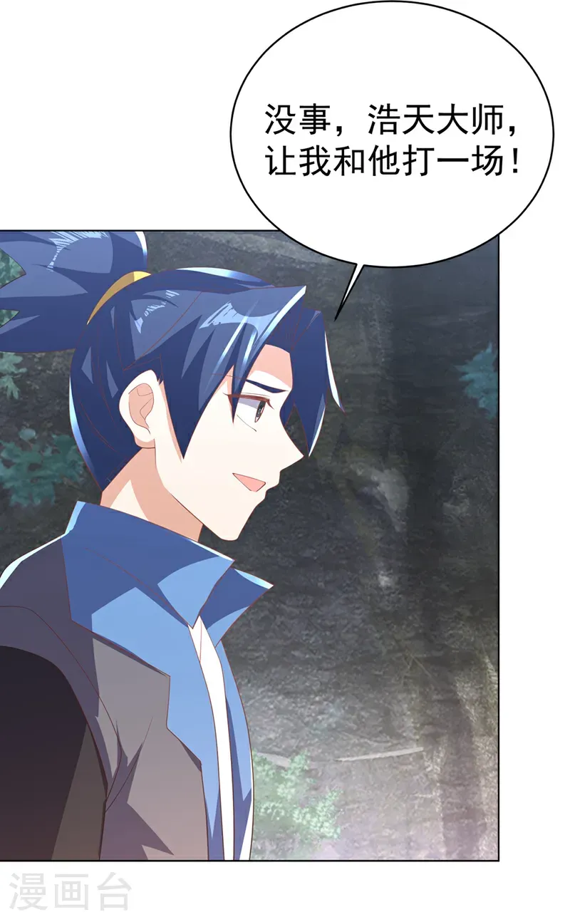 第482话 仙组织的目标26