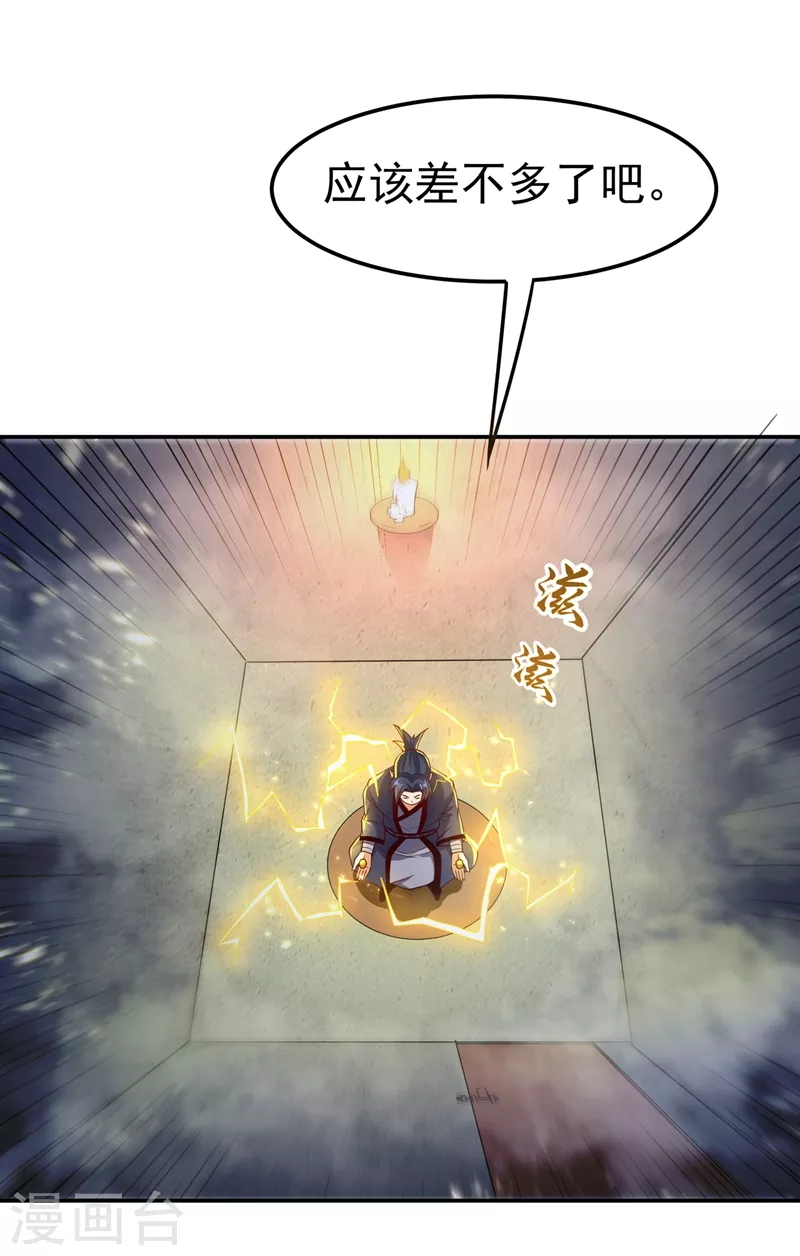 第92话 来做药师工会会长吧！36