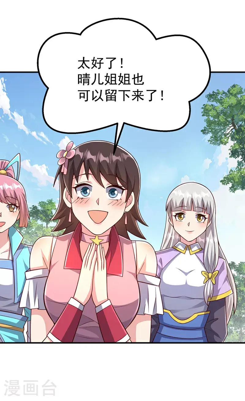 第410话 对你的考验！10