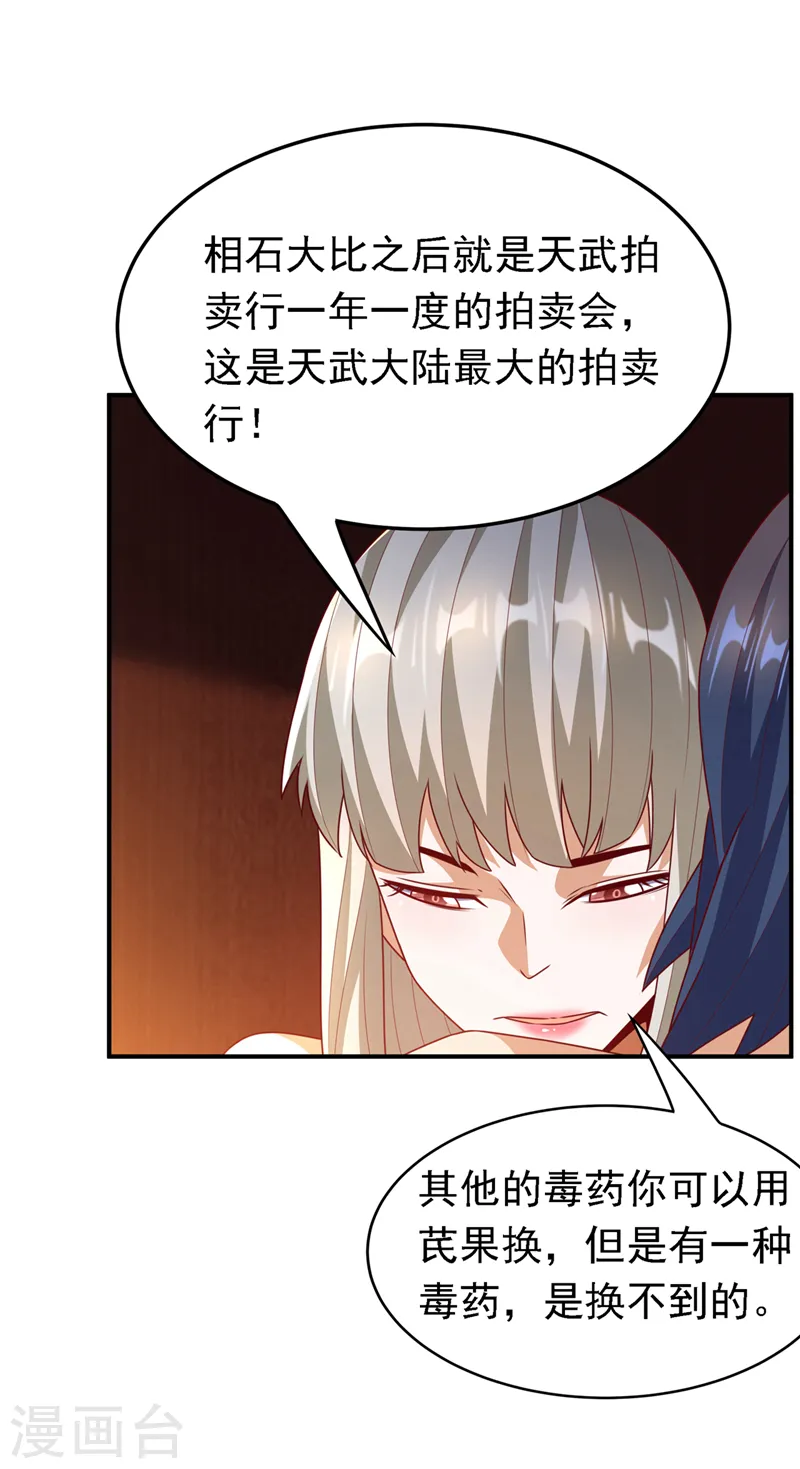 第235话 十万一局！玩吗？！15