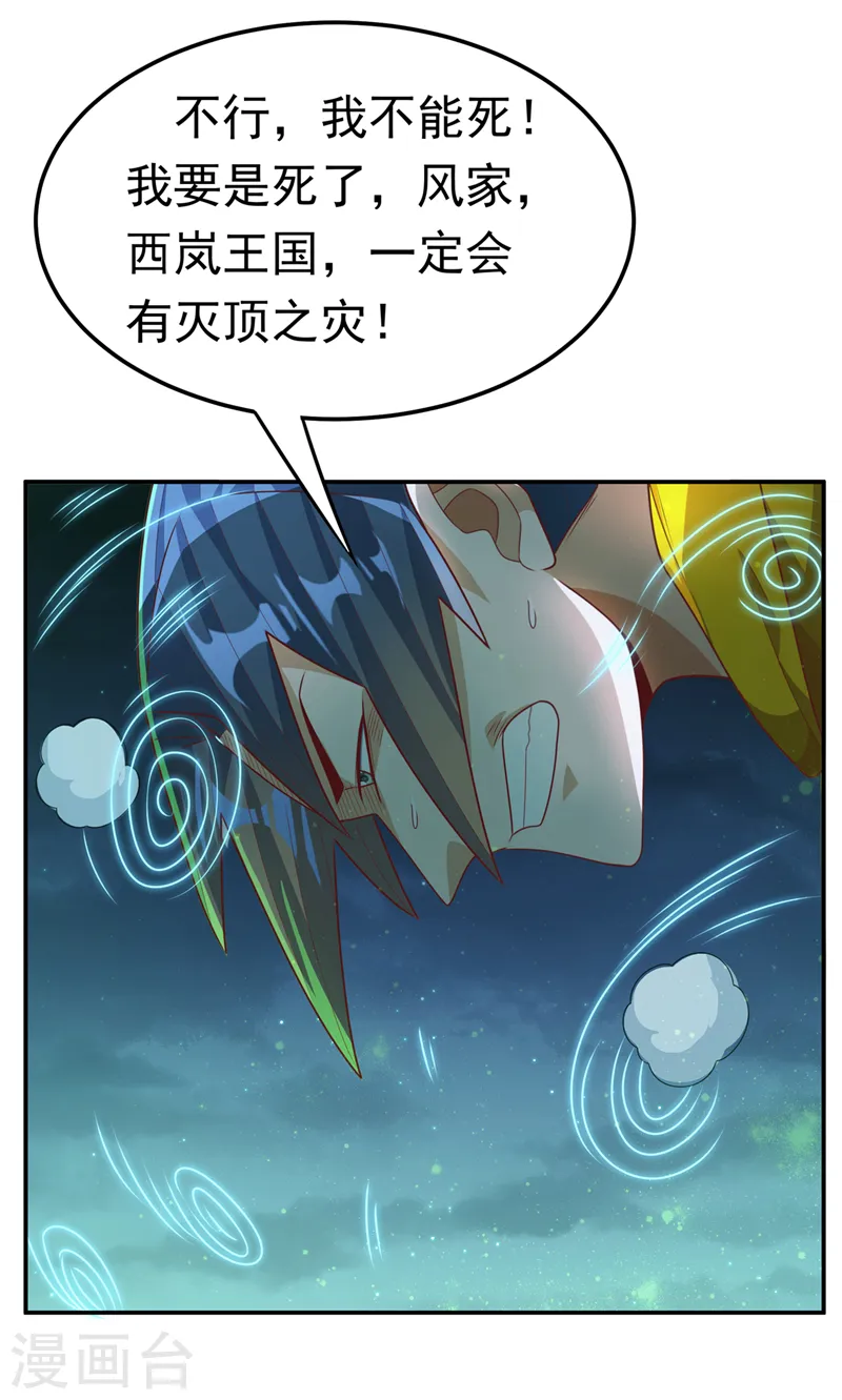 第213话 我不能死在这！12