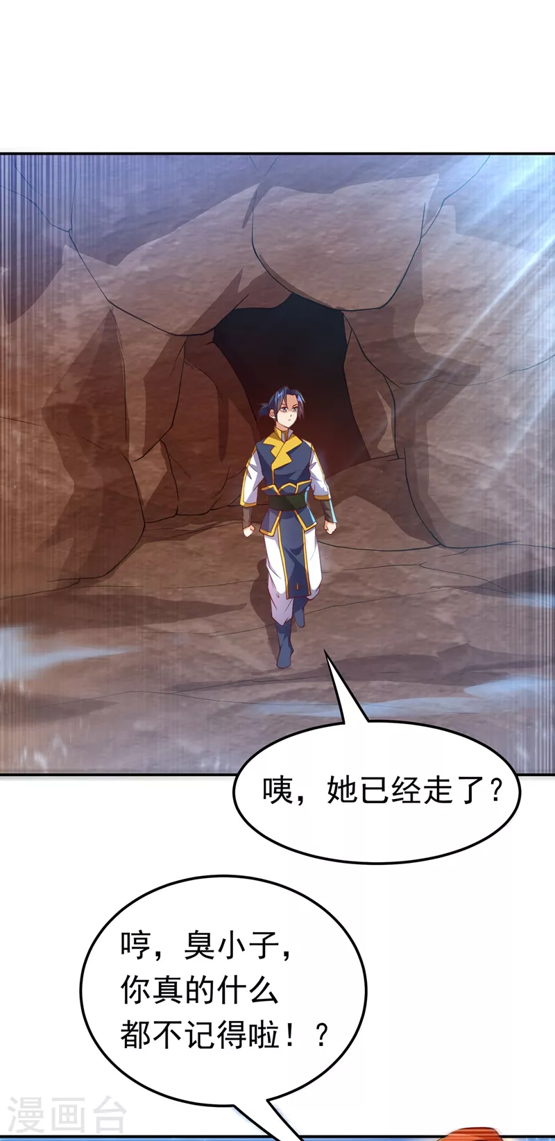 第111话 为什么我忘不了他……3
