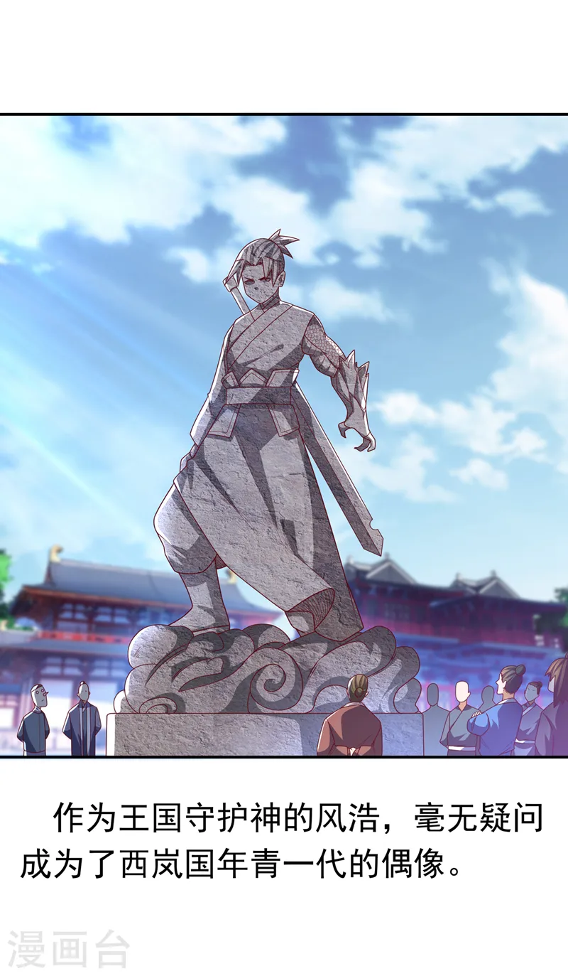 第188话 先杀了你们再说！23